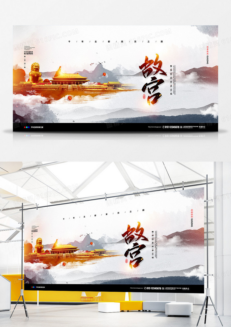中国风水墨简约故宫旅游宣传展板设计